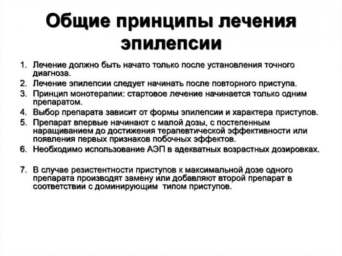 Что такое эпилепсия, и почему ее стоит бояться не только взрослым эпилепсии, могут, мозга, эпилепсией, может, время, лечения, приступов, припадки, приступа, пациента, головного, после, является, пациентов, жизни, только, заболевания, эпилептического, которые