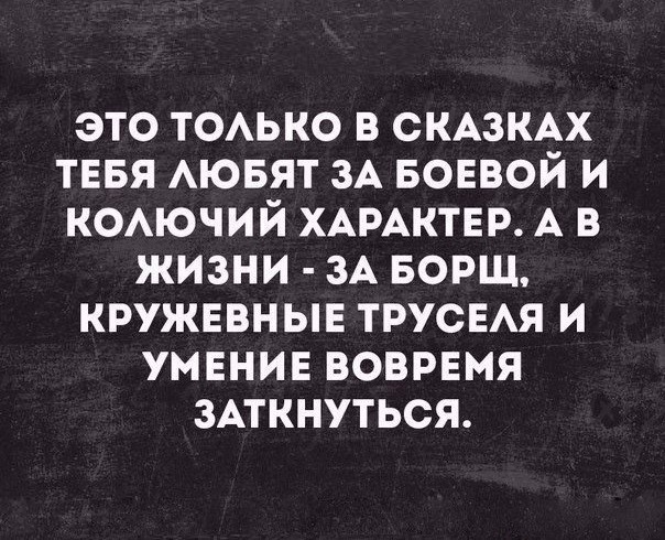 Жизнь – это не то, что прожил, а то – что осталось! открытки, приколы, юмор