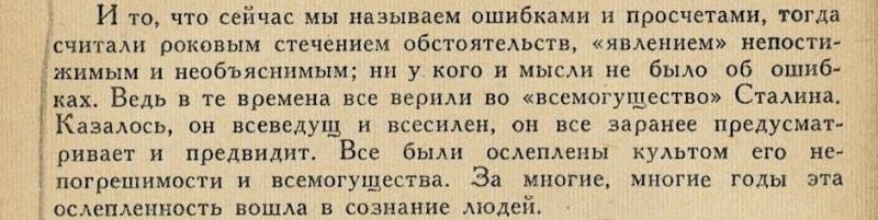 Спасительное двоемыслие авиаконструктора Спасительное двоемыслие авиаконструктора история