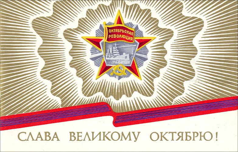 Ноябрьские праздники в СССР: как это было