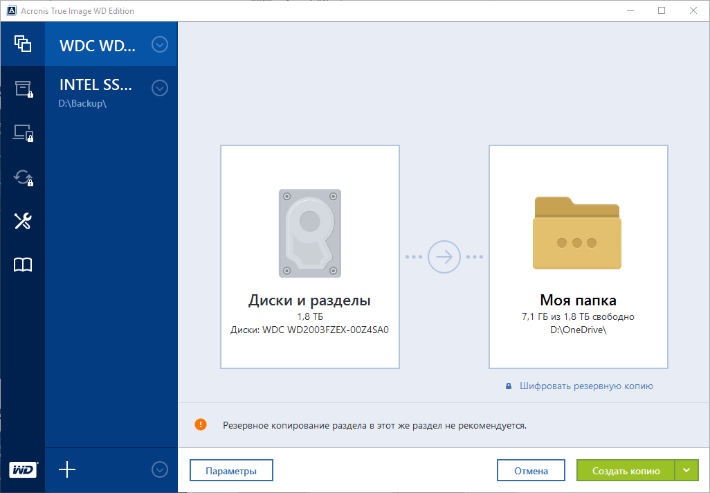 Acronis True Image WD Edition