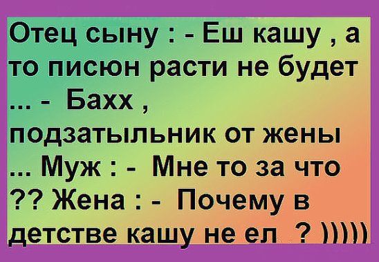 В 1975 году у меня конфисковали самогонный аппарат. Вчера видел его... Вчера, спать, «морковка, видишь, когда, сегодня, говорит, Микола, тормоз, бледнею, здравоохраненияМуж, красный, езжай, зеленый, убить, вождению, обучает, Бонапарт, министром, Назначьте