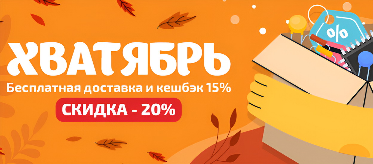 Эиком дарит 