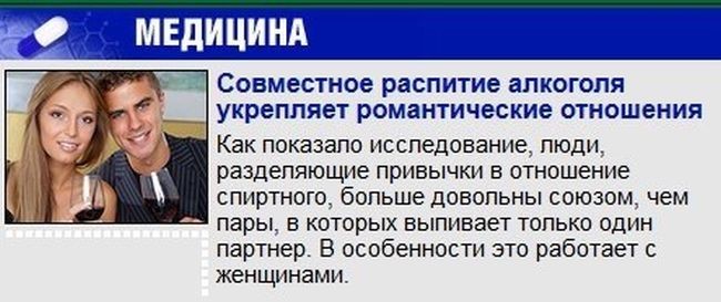 До выходных еще несколько дней, а шутки про алкоголь уже завезли