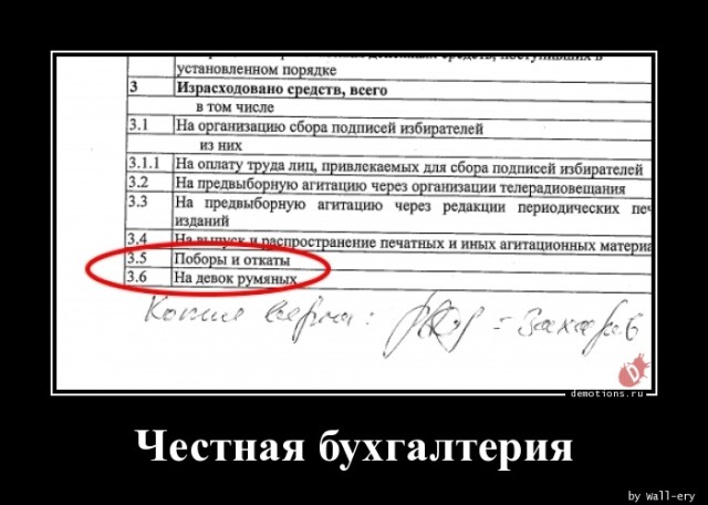 Демотиваторов пост: «Если ты не едешь на дачу…»  