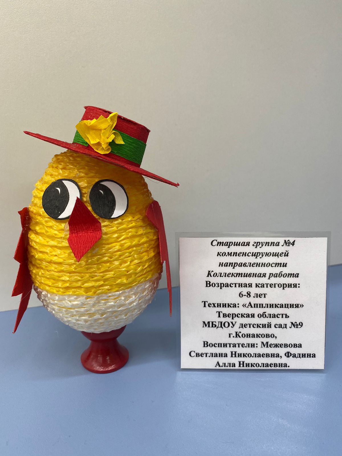 В Конаковском районе выбирали лучшее пасхальное яйцо