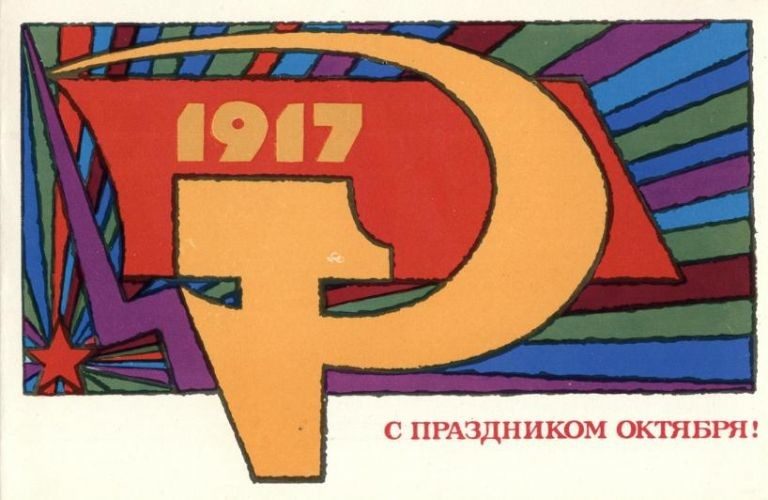 Ноябрьские праздники в СССР: как это было