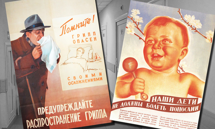 Наглядная медицина СССР: избранные советские плакаты о здоровье