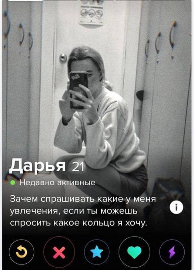 Забавные и смешные анкеты из приложения для знакомств  позитив,смешные картинки,юмор