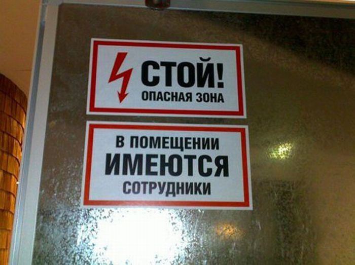 Ми здес гаварим па-руски! Объявления, на которые не возможно не обратить внимания картинки,юмор