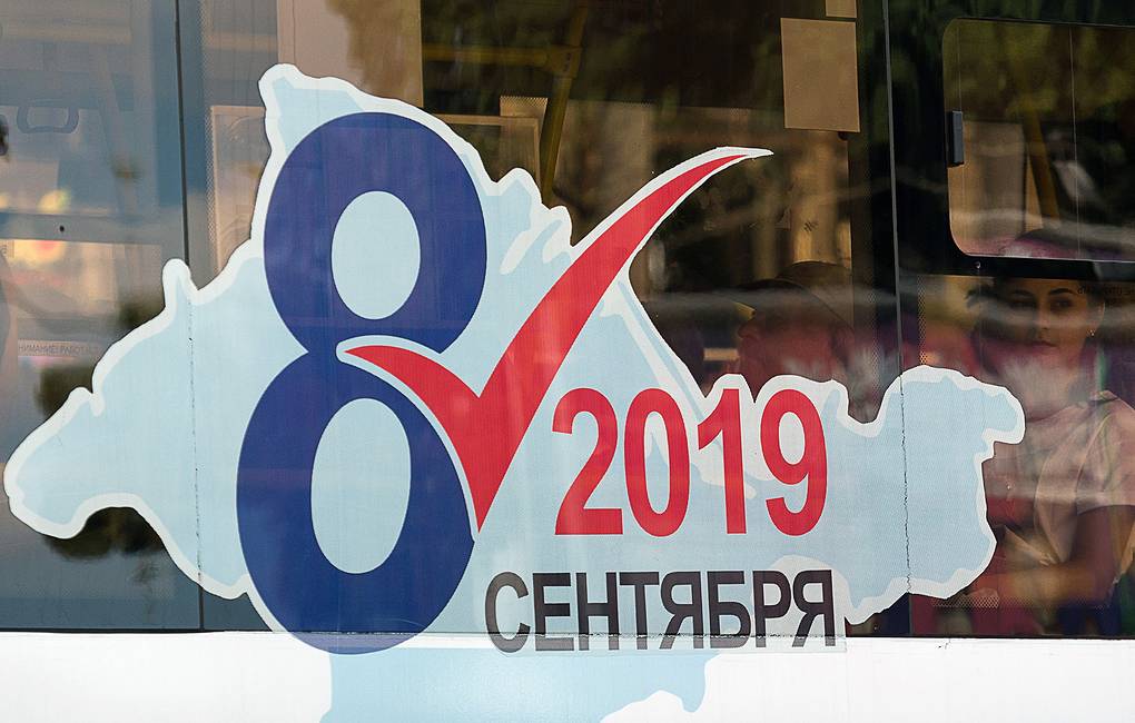 Последние новости России — сегодня 8 сентября 2019