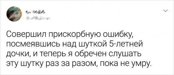 Подборка забавных твитов о родительстве