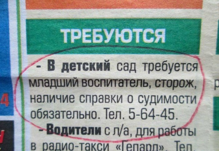 Найти работу просто, говорили они Найти работу просто, говорили они