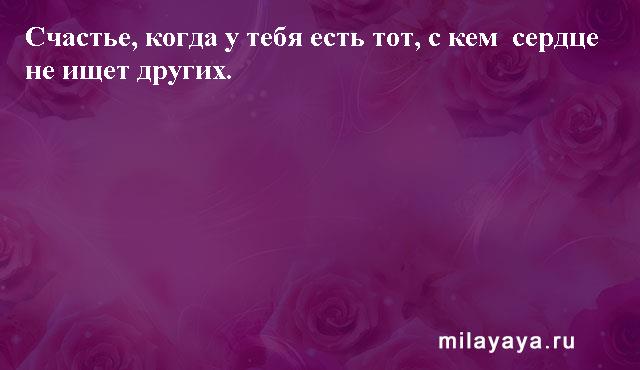 Картинки со статусами. Подборка milayaya-status-milayaya-status-07440303102020-1 картинка milayaya-status-07440303102020-1