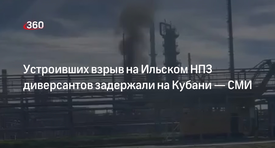 Ильский нефтеперерабатывающий завод карта