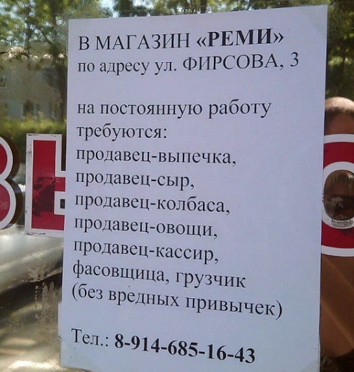 Найти работу просто, говорили они Найти работу просто, говорили они