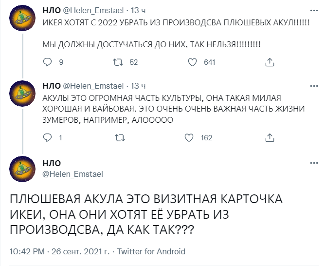 блохей акула