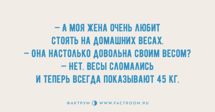 Просто замечательные анекдоты, читающиеся на одном дыхании