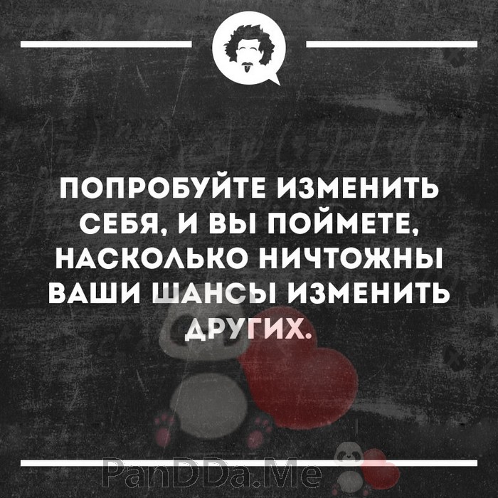 Насколько сложно. Попробуйте изменить себя и вы поймете насколько ничтожны ваши. Попробуй изменить себя. Попробуй изменить себя и ты поймешь насколько ничтожны. Попробуйте изменить себя и поймете насколько ничтожны ваши шансы.