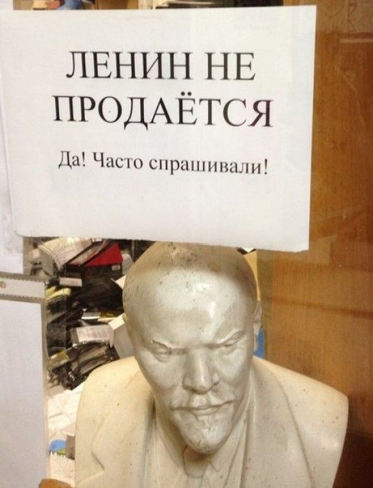 Картинки ленина смешные