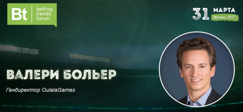 Гендиректор Oulala Games Валери Больер выступит на Betting Trends Forum