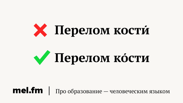 11 слов про здоровье, в которых лучше не ошибаться. «Медицинский полюс», «делать прививку» и «обезбаливающее» происходит, всётаки, только, тысяч, выдаёт, показов, в месяц, почти, своей, вещества, поглощают, словами, «ставить», можно, «Яндекс», и глагол, прививку», «делать, языке, например