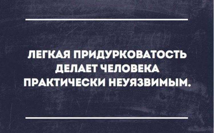 Для поднятия настроения анекдоты