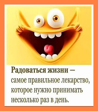 Свежий юмор для прекрасного настроения