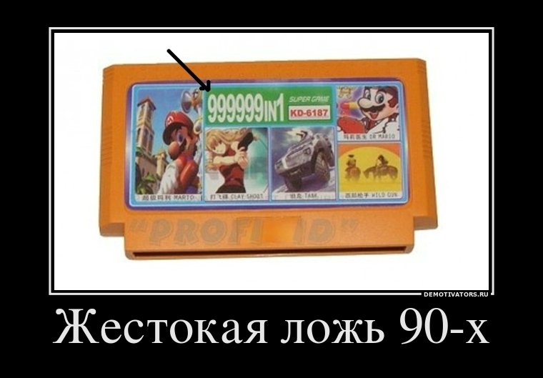 пышной жопой высказывания о девяностых в картинках поздравить