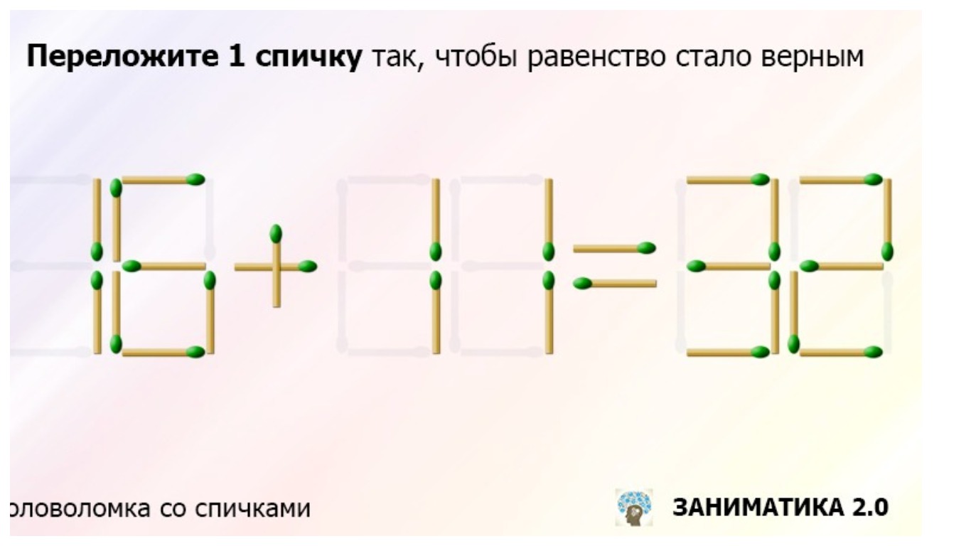 положите на стол три спички чтобы головки не касались стола