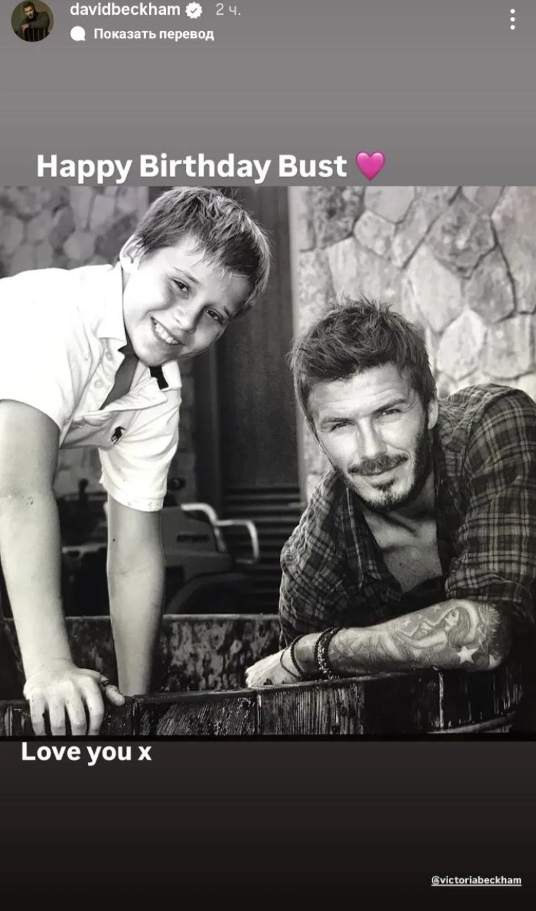 Дэвид и Виктория Бекхэм публично поздравили старшего сына Бруклина, который перестал общаться с семьей format-article,noindex,ВИКТОРИЯ БЕКХЭМ,Дэвид Бекхэм,Знаменитости,никола пельтц-бекхэм