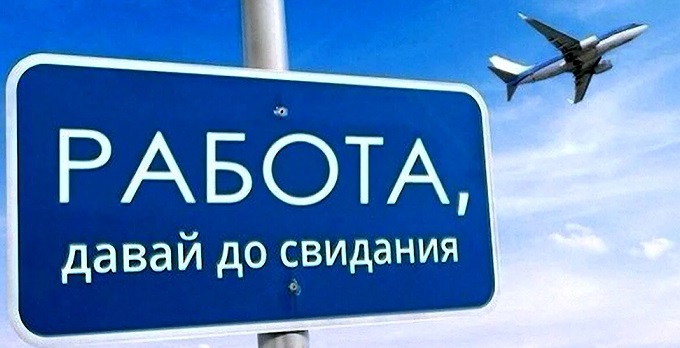 Отпуск... Воронежская обл,[563094]