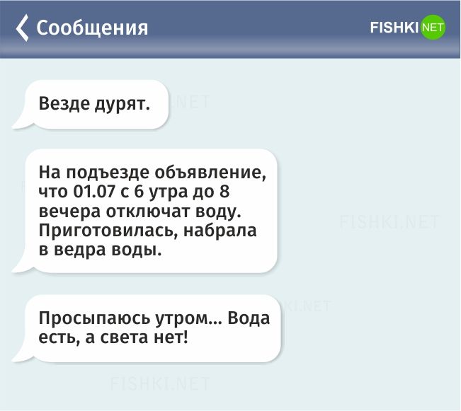 Переписки людей. Смс жизни. Смешные смс жизнь. Прикол переписки про куни. Переписка с ПСИХОМ.