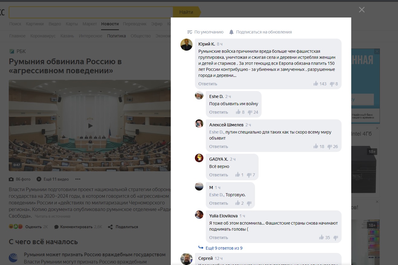 "За геноцид вся Европа обязана платить": Румыния назвала Россию агрессором, русские выписали счёт "За геноцид вся Европа обязана платить": Румыния назвала Россию агрессором, русские выписали счёт