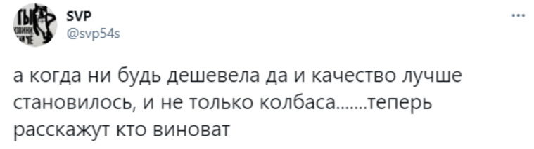 Соцсети ужаснулись росту цен на колбасу. «Куда еще дороже?» еда,колбаса,общество,производители,россияне,цены,экономика