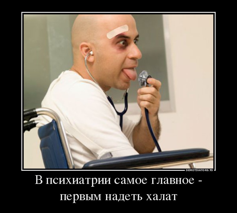 Телефон, психи картинки приколы