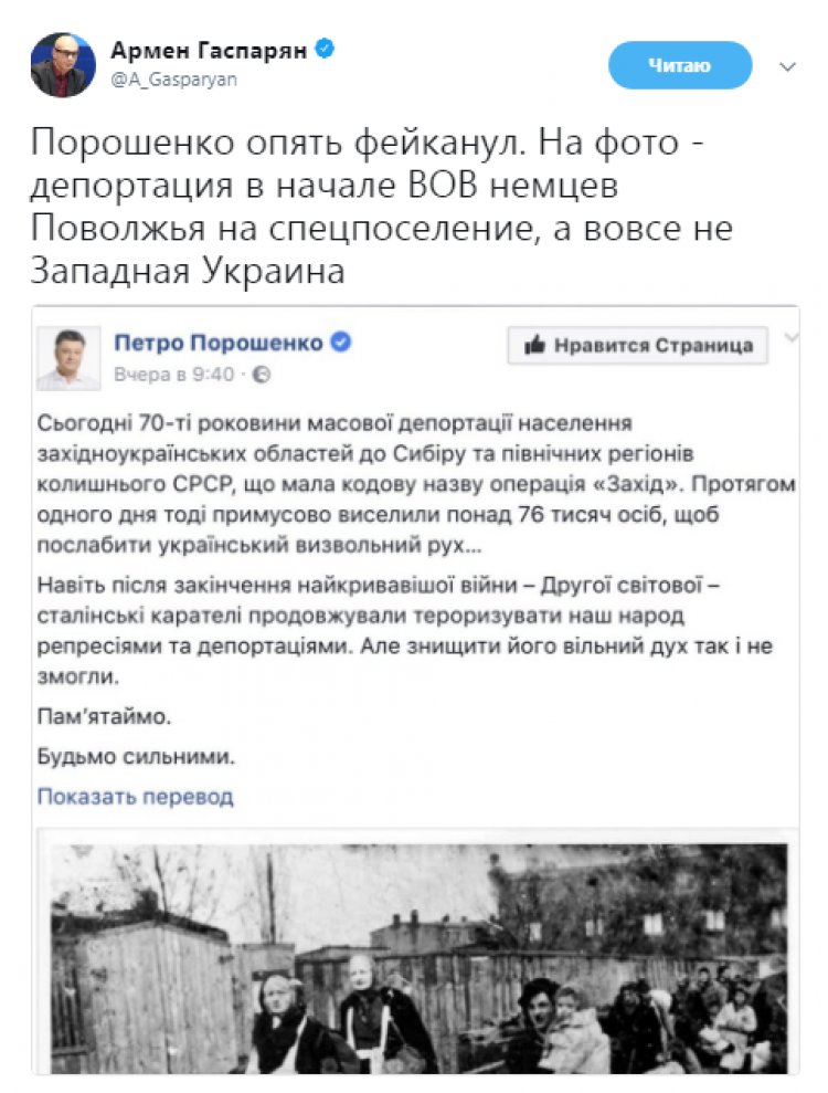 Гаспарян умело выявил «прокол» в сообщении Порошенко по операции «Запад»