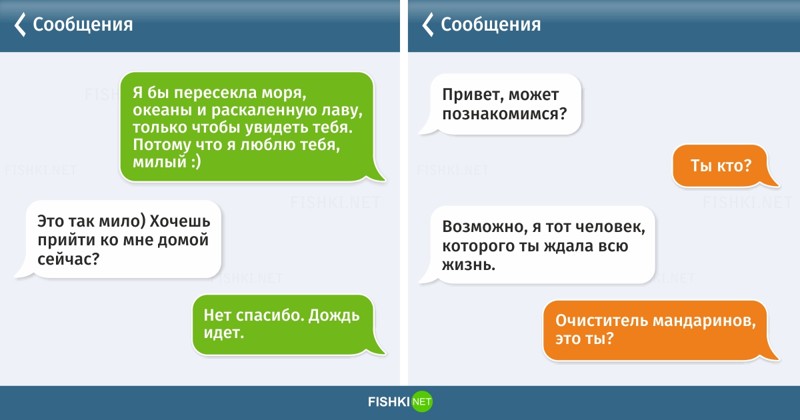 20 СМС о прелестях отношений отношения, прикол, смс, юмор