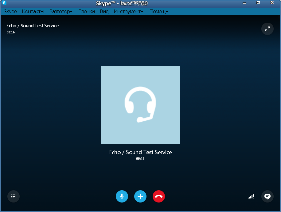 Звук разговора слушать. Скайп звонок. Окно скайпа. Разговор в скайпе скрин. Скрин звонка скайпа.
