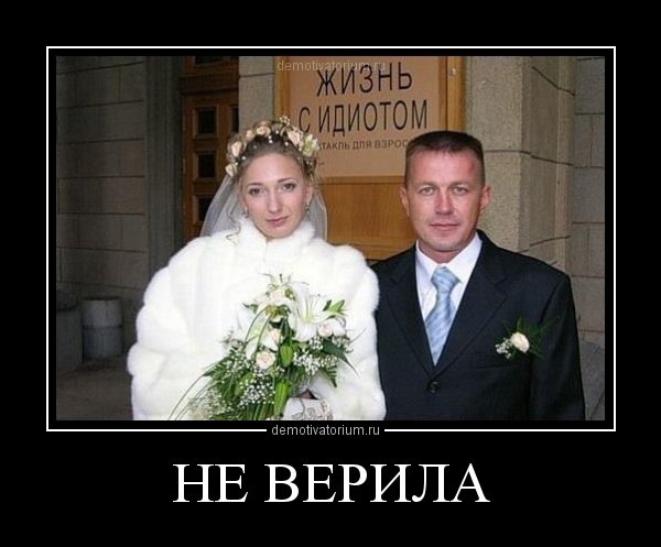 Прикольные и зачетные демотиваторы про женщин для воскресного веселья воскресные демотиваторы про девушек