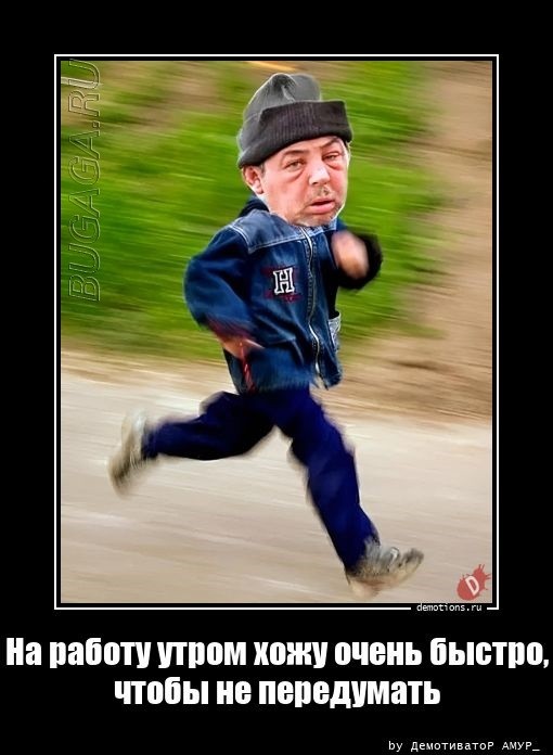Демотиваторы для всех: «Проснулся, но не весь…» Демотиваторы для всех: «Проснулся, но не весь…»