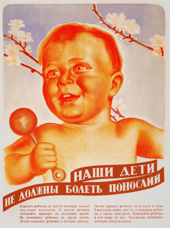 «Наши дети не должны болеть поносами»: советские плакаты из кабинетов врачей плакаты, плакат, архив, плакатов, который, стране, годХудожник Г, возможность, искусство, в СССР, ребенка, санитарного, каззоль, правилам, чтобы, с болезнями, открывались, агитировать, поликлиники, больницы