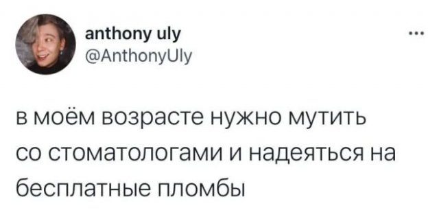 Шутки про стоматологов позитив,смешные картинки,юмор