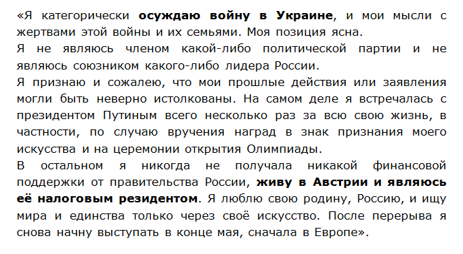 Отсидеться не получится. Феномен певицы Анны Нетребко