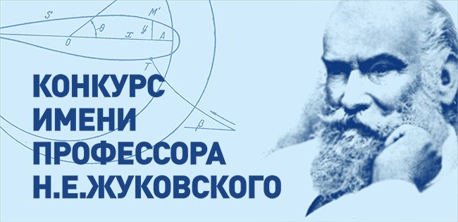 Источник - пресс-служба ЦАГИ