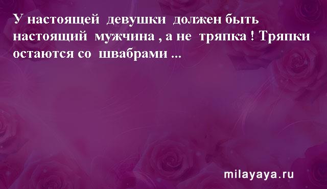 Картинки со статусами. Подборка milayaya-status-milayaya-status-50491027092020-5 картинка milayaya-status-50491027092020-5