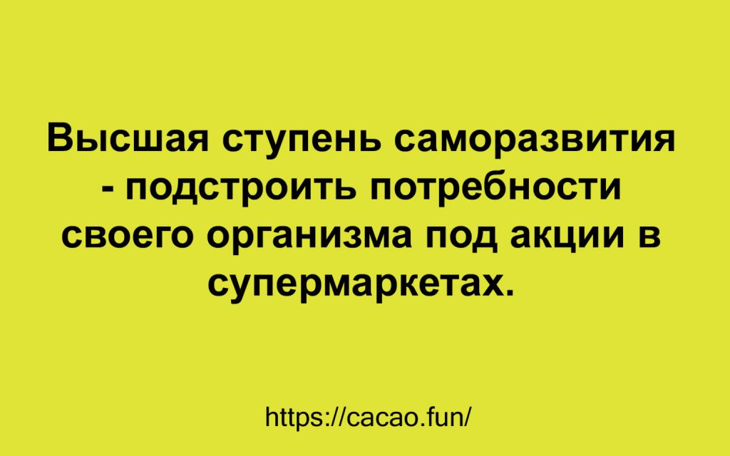 Искромётная подборка анекдотов для отличного времяпровождения 