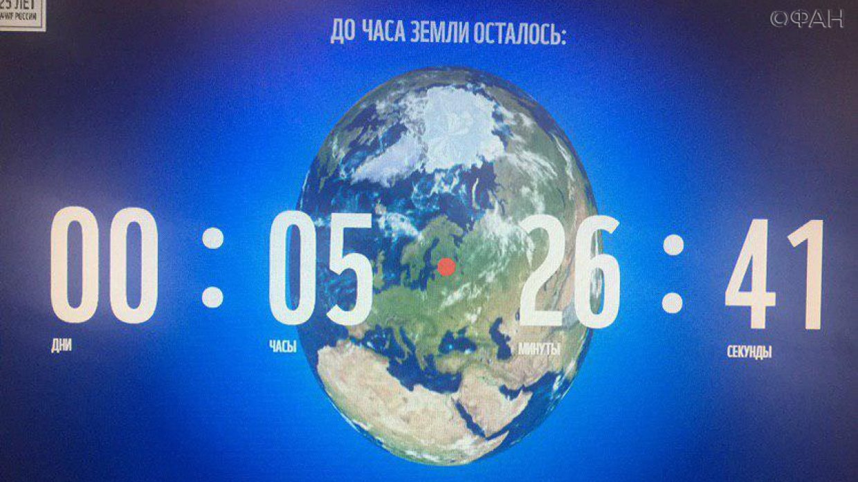 Петербург присоединился к всемирной акции «Час Земли»