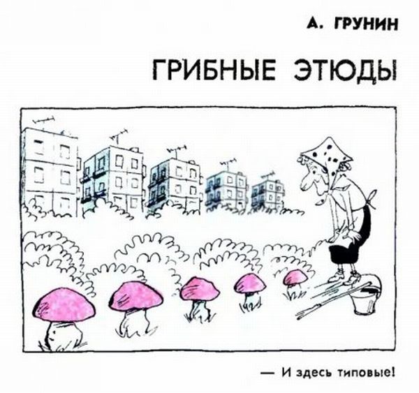 Советские урбанистические мемы Советские урбанистические мемы архитектура,история,СССР