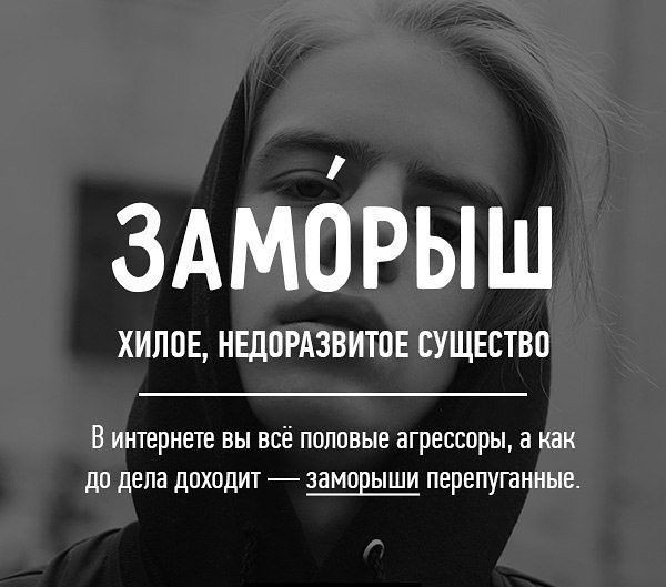 Редкие бранные слова русского языка (20 фото)